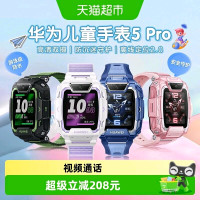 华为 儿童电话手表5pro紫色