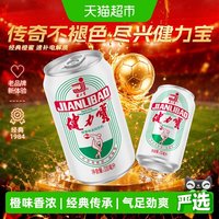 移动端、88VIP：健力宝 电解质运动 碳酸饮料  橙蜜味330ml*24罐/箱