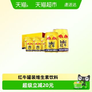 移动端：红牛 维生素风味饮料