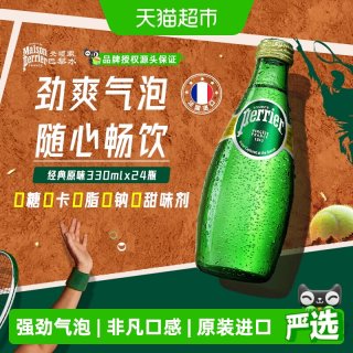 移动端、88VIP：巴黎水 充气天然矿泉水 原味