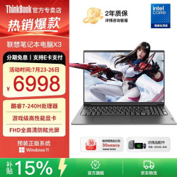 ThinkPad 联想ThinkBook16+ 热卖款酷睿Core7 32G内存 1TB固态 X3 游戏级显卡 FHD全高清屏 定制升级 WiFi6