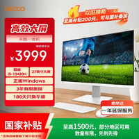 来酷 一体台式机电脑27英寸(13代i5-13420H 12G内存 512GB SSD 无线键鼠)白