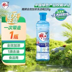 雕牌 全效加浓洗洁精 1瓶220g