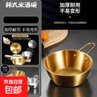 韩式ins不锈钢调料碗小碗家用防摔辅食碗小吃碟沙拉碗 17cm品质款小吃锅 17cm
