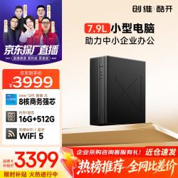 酷开 创维台式电脑主机商用办公家用学习机箱固态全套（I5-12450H+16G+512G）单主机