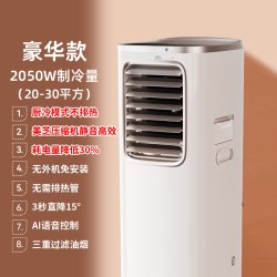 中普斯特 2026新款无风管移动空调压缩机制冷一体机无外接厨房饭店冷气机夏