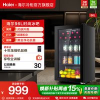 移动端：海尔 96升冰吧家用客厅茶叶饮料柜办公室保鲜柜时尚冷藏小冰箱