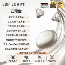 漫步者 LolliClip SE蓝牙耳机耳夹式挂耳无线运动跑步游戏2026新款