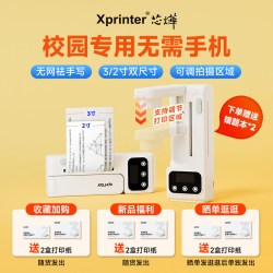 Xprinter A01初高中学生专用错题打印机可拍照超清迷你打印机家用便携扫描免抄错题整理神器