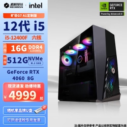 机械革命 旷世G7定制版  RTX4060/RTX5060/RTX5060TI独显电竞游戏台式电脑主机 设计师电竞游戏台式电脑
