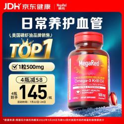 MegaRed 南极磷虾油软胶囊 500mg*40粒
