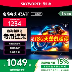 创维 A3F系列 液晶电视