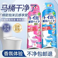 GLOBAL WAREHOUSE 云朵慕斯 马桶清洁剂 洁厕灵 强力除垢除臭 去除异味