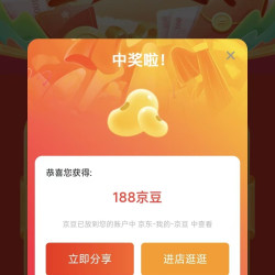 柴火大院京东自营旗舰店 抽奖188京豆