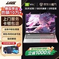 Uig  2026英特尔酷睿i9】64G酷睿i9级/背光指纹解锁【16G运行内存+1TB极速固态硬盘