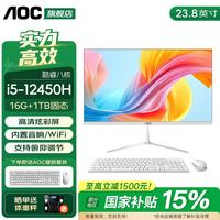 AOC 品牌一体机电脑23.8英寸超薄高清IPS屏商用办公设G 1TB固态 23.8英寸 内置音响-WiFi-蓝牙