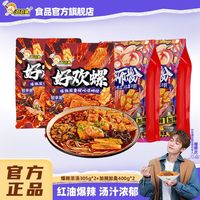 百亿补贴：好欢螺 螺蛳粉 经典加辣加臭组合 100g*3+30g*2