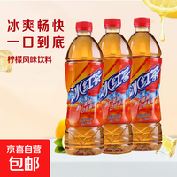 冰红茶 柠檬味饮料 500ml*1瓶 整箱发货
