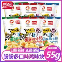 盼盼 麦香鸡味块膨化薯片 100g*3+30g*2 零食