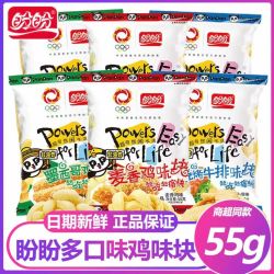 盼盼 麦香鸡味块膨化薯片 100g*3+30g*2 零食