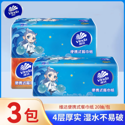 维达 超韧抽纸国潮4层加厚便携式纸卫生纸面巾纸餐巾纸纸巾家用实惠装 哪吒 4层 20抽*3包