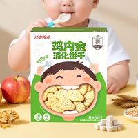 江中 山姆会员超市代购江中食疗鸡内金消化饼干900g高钙锌维生素