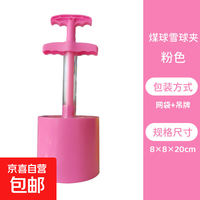 趣味煤球夹沙子蜂窝煤沙滩玩具ABS材质玩沙工具夹沙神器 专利产品 粉色煤球夹(网兜3c款