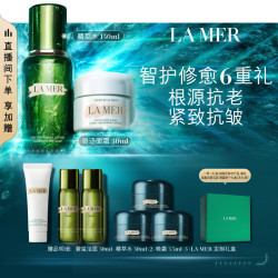 LA MER 护肤套装 (沁润修护精萃水150ml+经典精华面霜30ml)