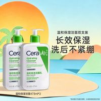 适乐肤 修护保湿洁面乳473mlX2瓶