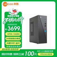 联想 来酷Lecoo 来酷310 13代酷睿i5办公家用台式电脑 商用娱乐财务游戏商务台式机主机整机全