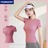 FOURDATRY 瑜伽服上衣 豆沙粉 2XL