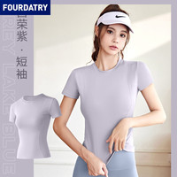 FOURDATRY 夏季瑜伽服上衣 昌荣紫 2XL