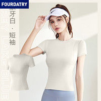 FOURDATRY 无胸垫显瘦 象牙白 XL 瑜伽服上衣