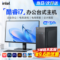 速度玩家 台式电脑主机32G内存独显商务办公家用游戏设计渲染企业补贴电脑整机全套 【