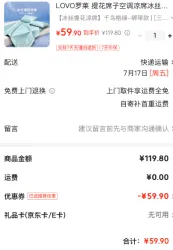 今日必买：LOVO 随时失效，速抢！冰丝提花凉席床单 三件套 200cm*180cm