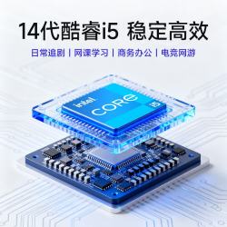 和谐号 14代酷睿i5-14500HX 32G 1TB 办公商用家用游戏台式电脑台式机电脑主机全套整机