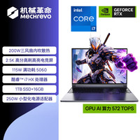 机械革命 极光X/旷世X游戏笔记本电脑2026新模酷睿极光X i7-13645HX/RTX5060/16G/1T/180Hz灰