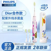 百亿补贴：飞利浦 电动牙刷HX2462成人亮白洁净超声波震动情侣款全自动