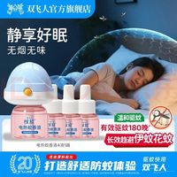 Ricqles 电蚊香驱蚊液蚊香液大容量45ml 4液+1器180晚