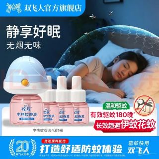 Ricqles 电蚊香驱蚊液蚊香液大容量45ml 4液+1器180晚