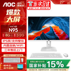 AOC 荣光937一体机电脑27英寸IPS高清屏办公设计家用游戏壁挂