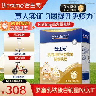 移动端、今日必买：合生元 乳铁蛋白+益生菌 HMO 小金盾 1盒装