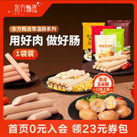 东方甄选 火腿肠猪肉鸡肉即食小吃方便食品速食解馋香肠宿舍零食泡面搭档  300g*2罐 20g/支
