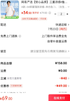 网易严选 随时失效，速抢！220g重磅 5A抗菌纯棉T恤 -10℃