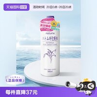 娥佩兰 薏苡仁化妆水