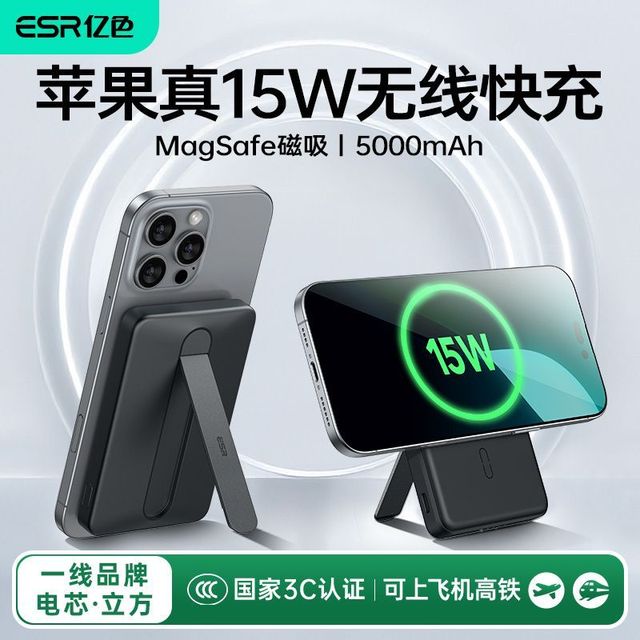 亿色 MagSafe磁吸移动电源轻薄便携无线充电宝3C认证5000mAh