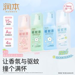 润本 15%避蚊胺 驱蚊液 75ml