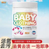 宝露希 雅彩洁6.6/桶 爆炸盐300g*3桶