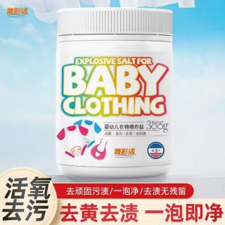宝露希 雅彩洁6.6/桶 爆炸盐300g*3桶