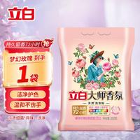 立白 香氛大师 洗衣粉 350g